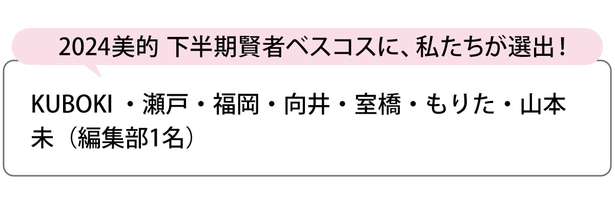 選出者一覧