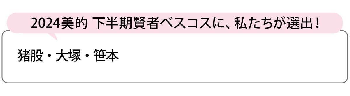 選出者一覧