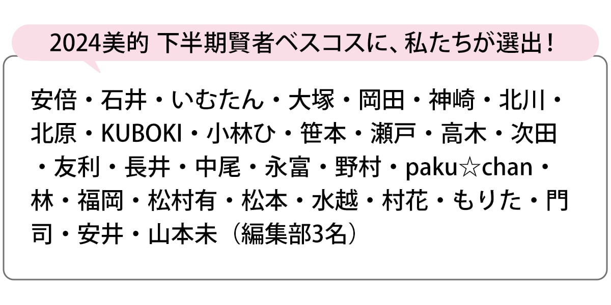選出者一覧