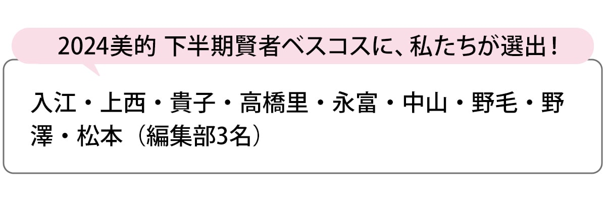 選出者一覧