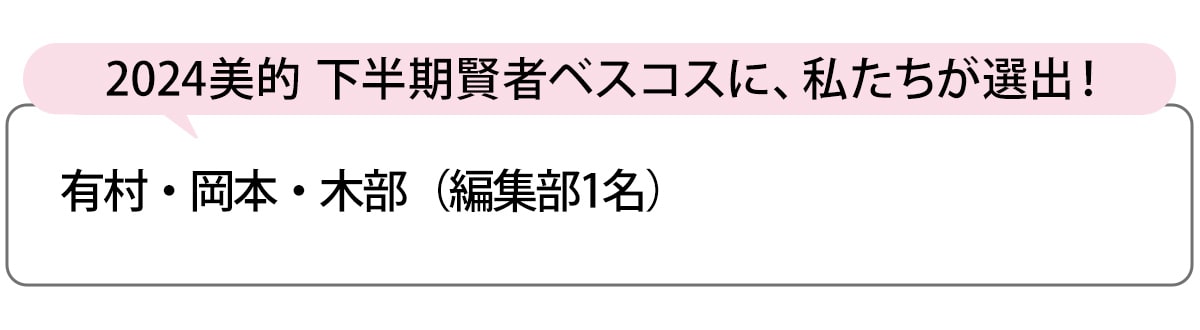 選出者一覧
