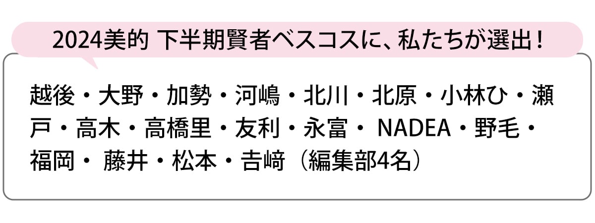 選出者一覧