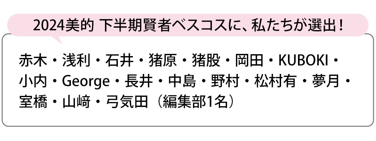 選出者一覧