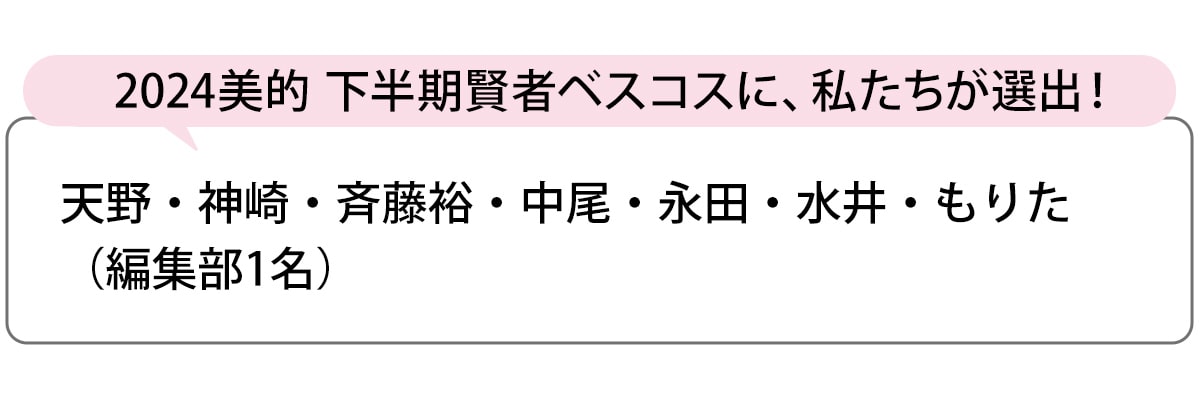選出者一覧