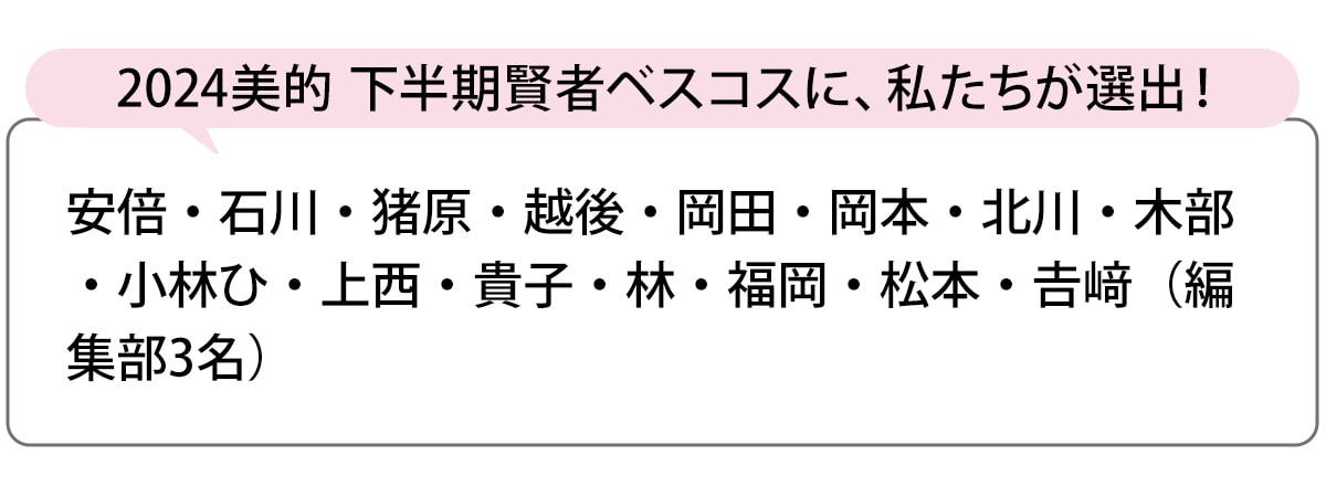選出者一覧