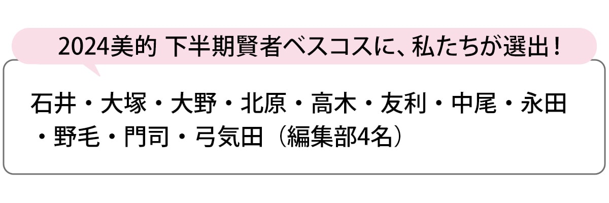 選出者一覧