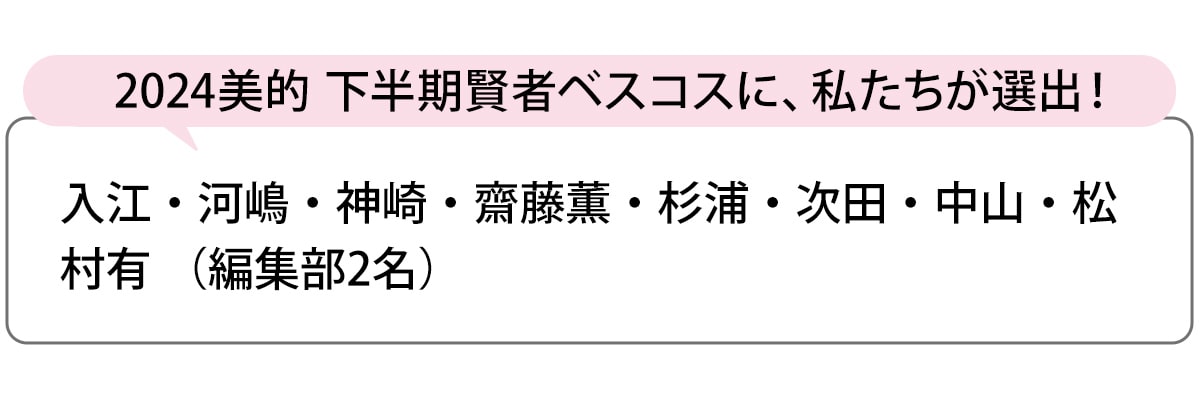 選出者一覧
