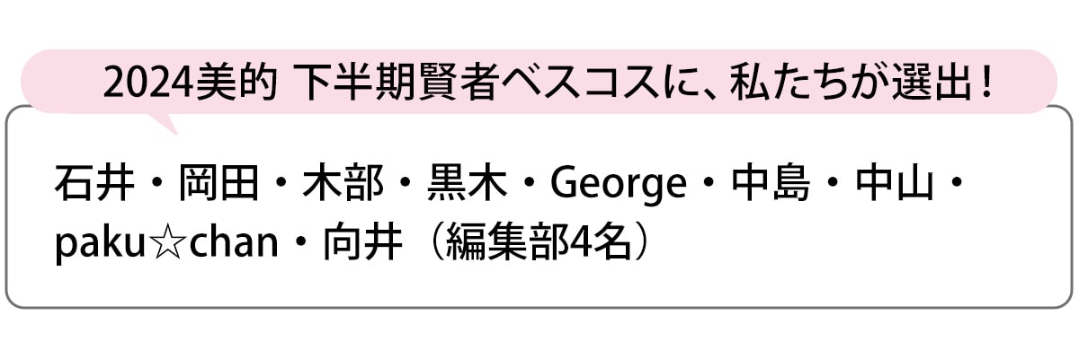 選出者一覧