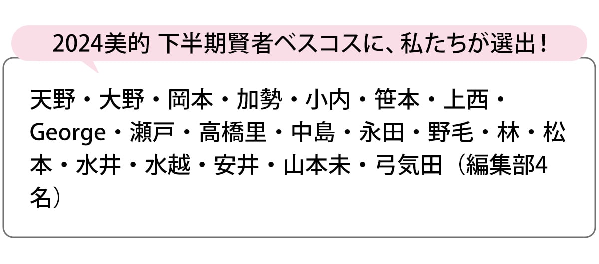 選出者一覧