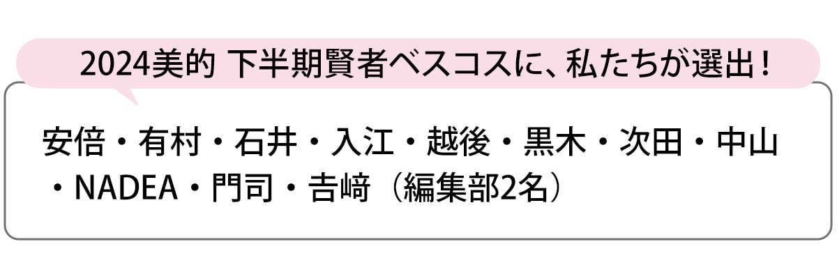 選出者一覧