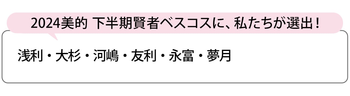 選出者一覧