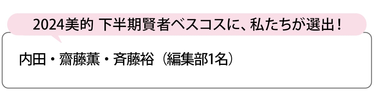 選出者一覧