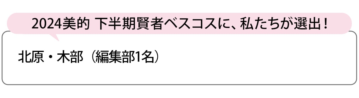 選出者一覧