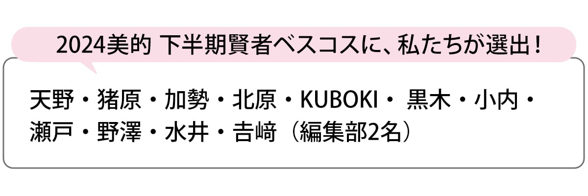 選出者一覧