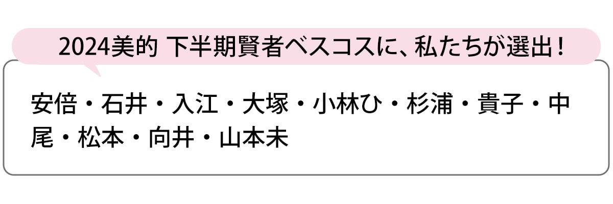選出者一覧