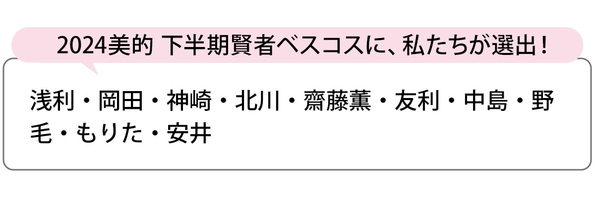 選出者一覧