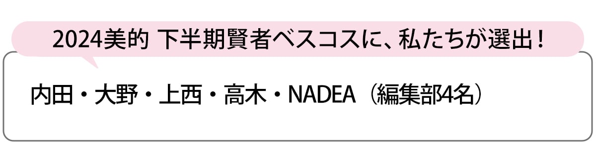 選出者一覧