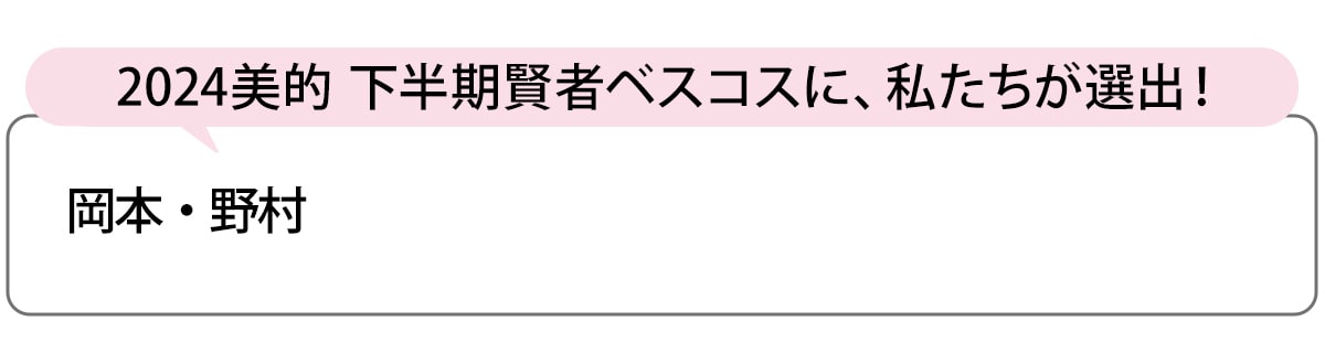 選出者一覧