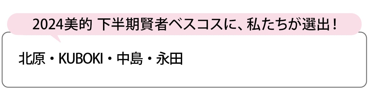 選出者一覧