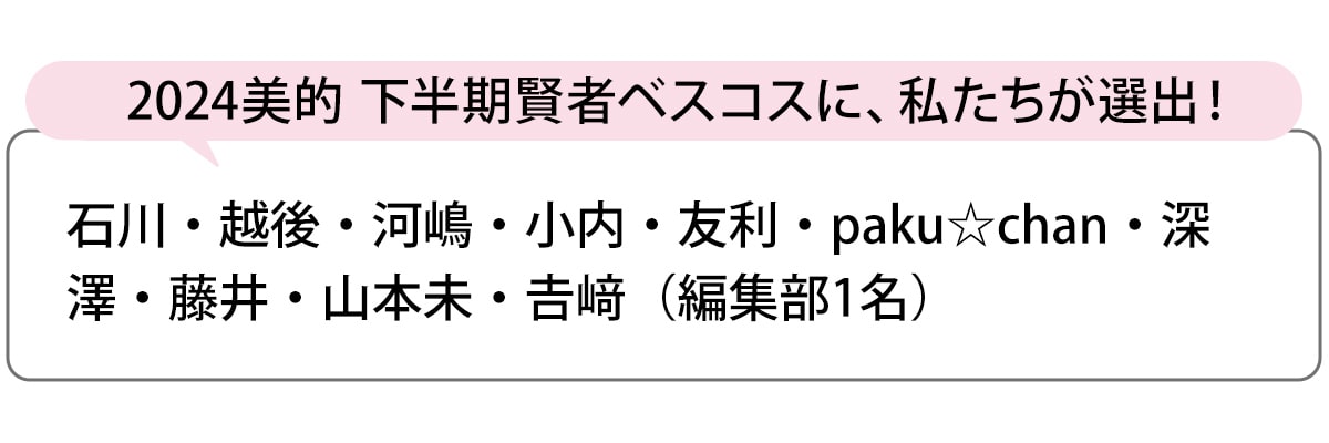 選出者一覧