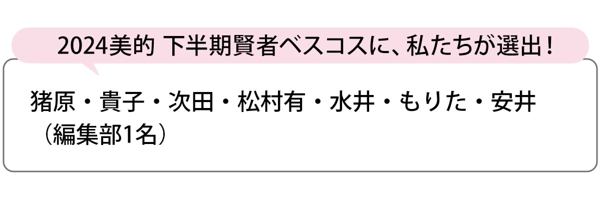 選出者一覧