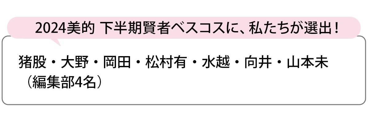 選出者一覧