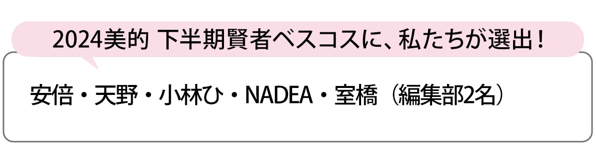 選出者一覧