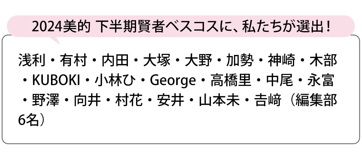 選出者一覧