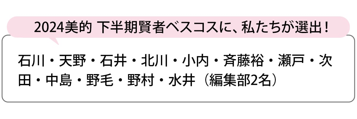 選出者一覧