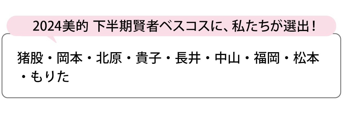 選出者一覧