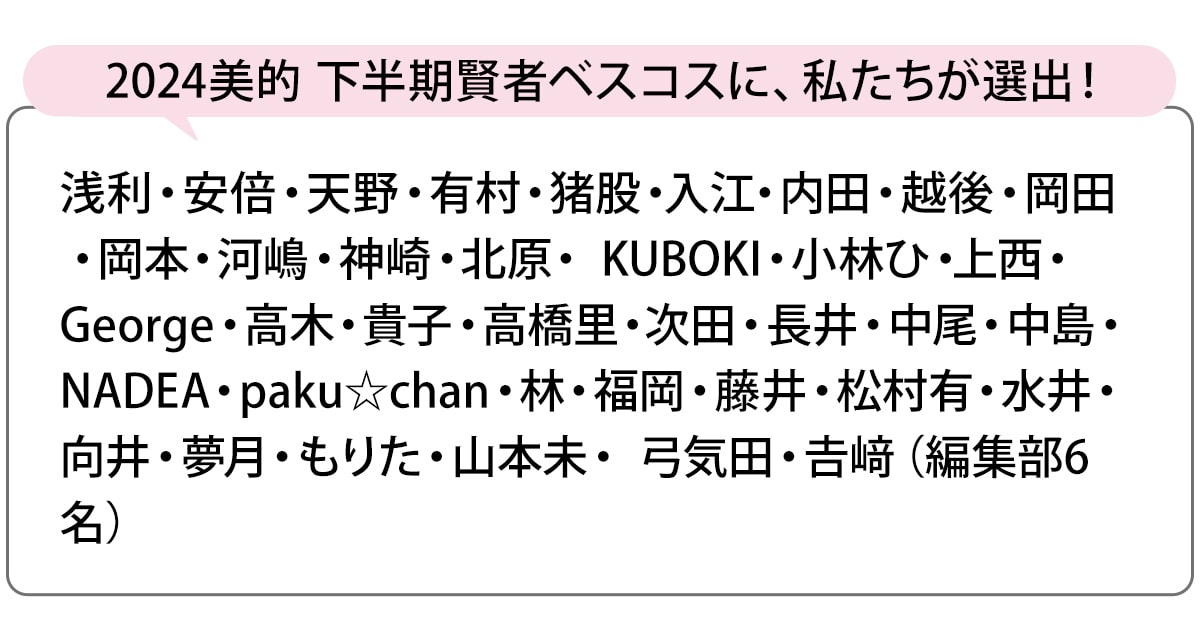 選出者一覧