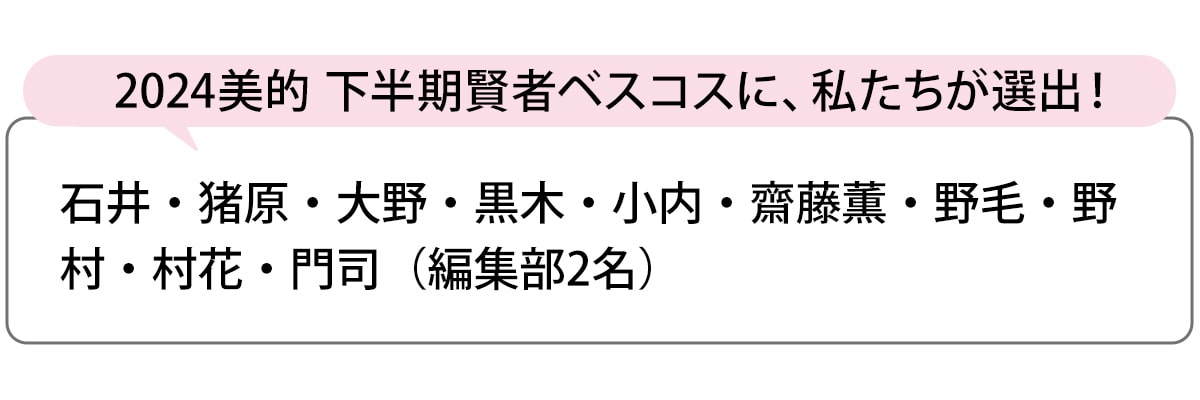 選出者一覧
