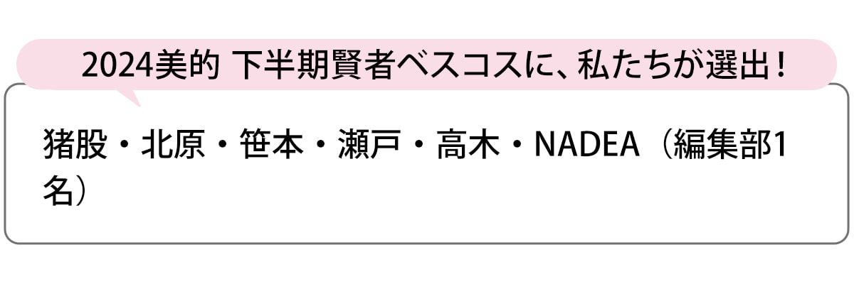 選出者一覧