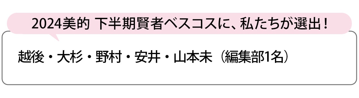 選出者一覧