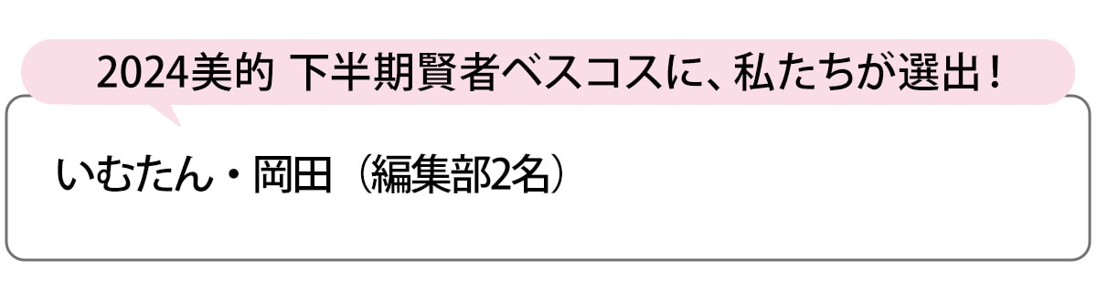 選出者一覧