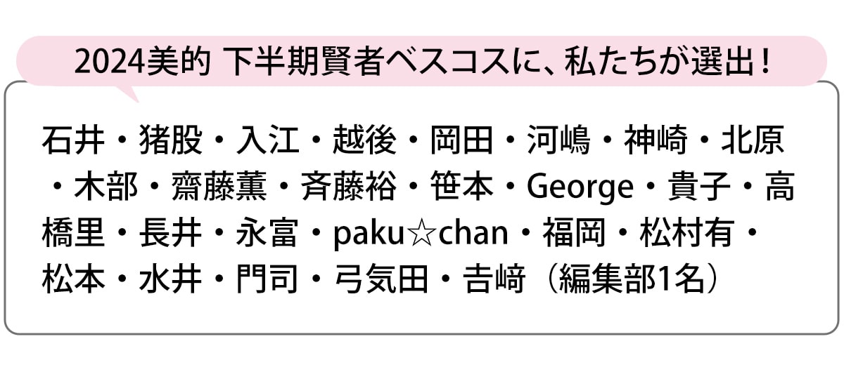 選出者一覧