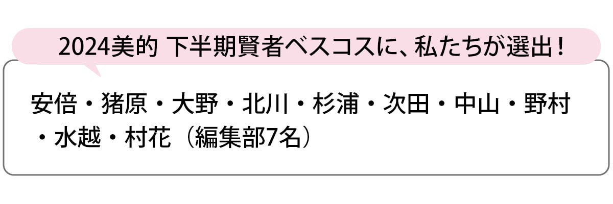 選出者一覧