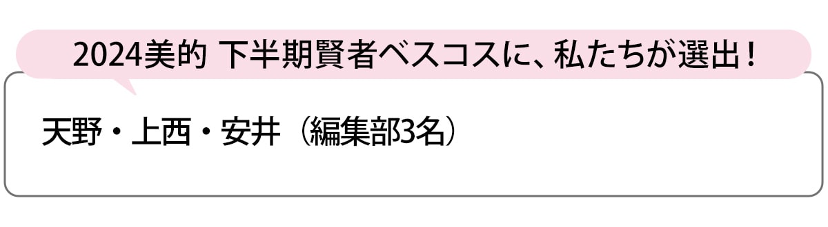 選出者一覧