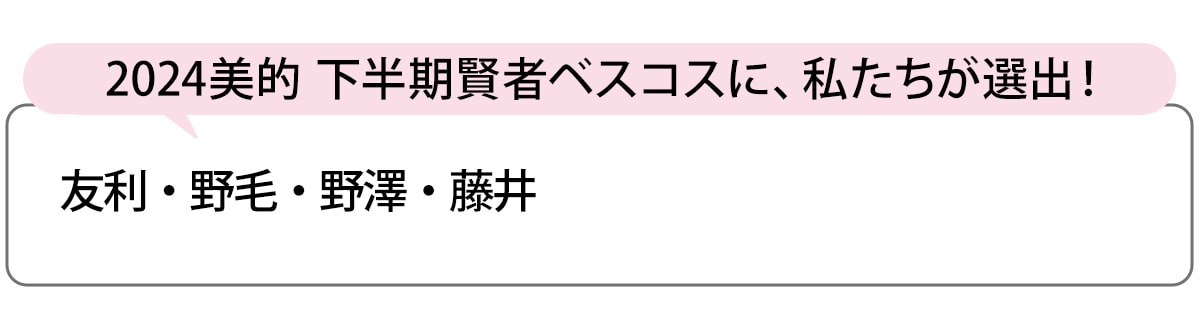 選出者一覧