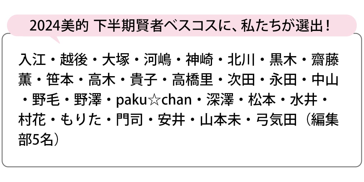 選出者一覧