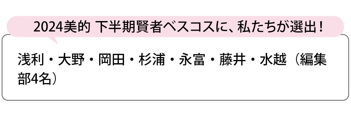 選出者一覧