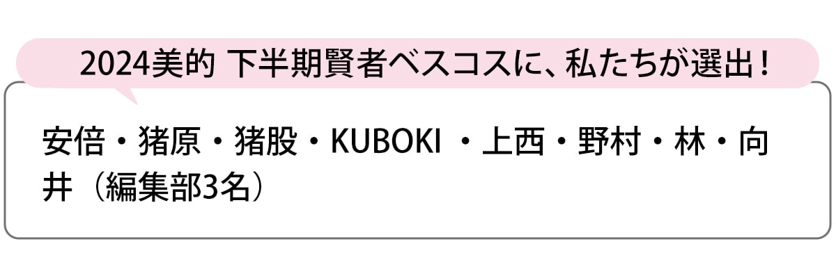 選出者一覧