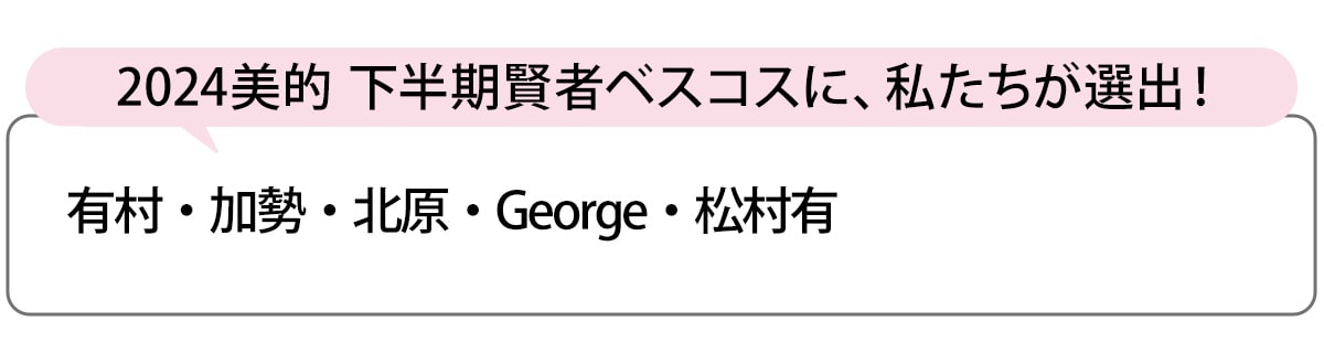 選出者一覧