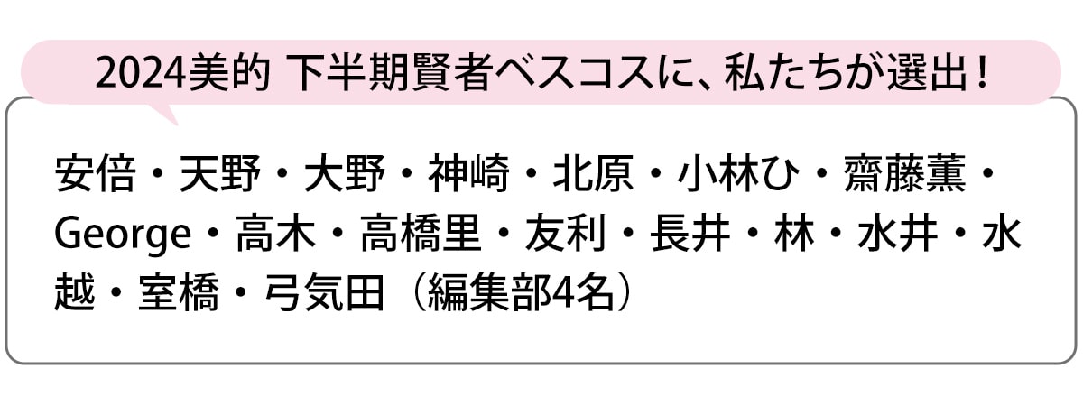 選出者一覧
