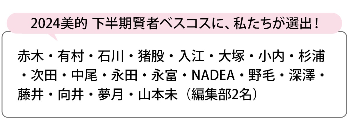 選出者一覧