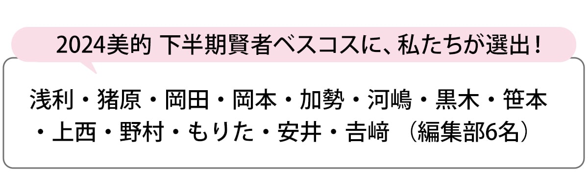 選出者一覧