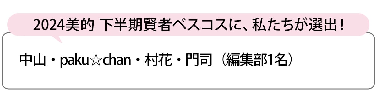 選出者一覧