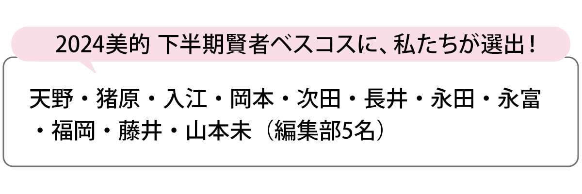 選出者一覧