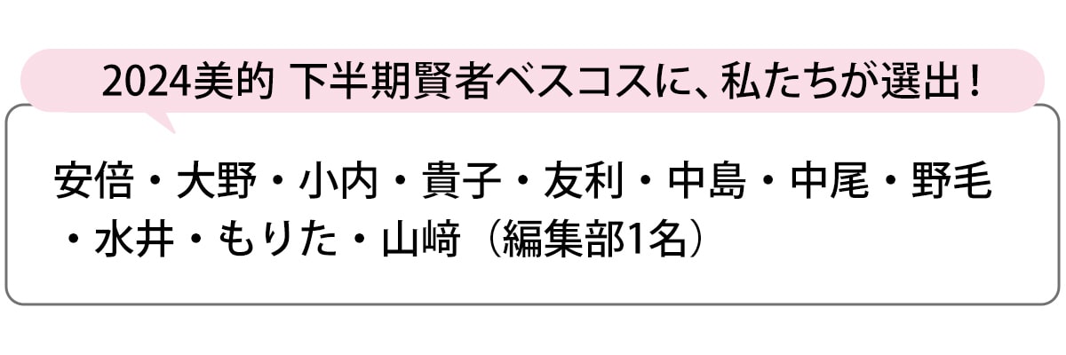選出者一覧