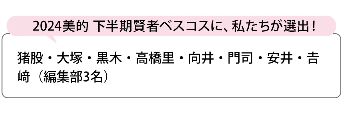 選出者一覧
